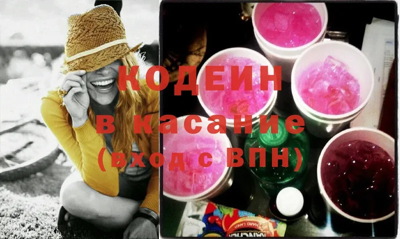 Кодеин напиток Lean (лин)  Дмитриев 