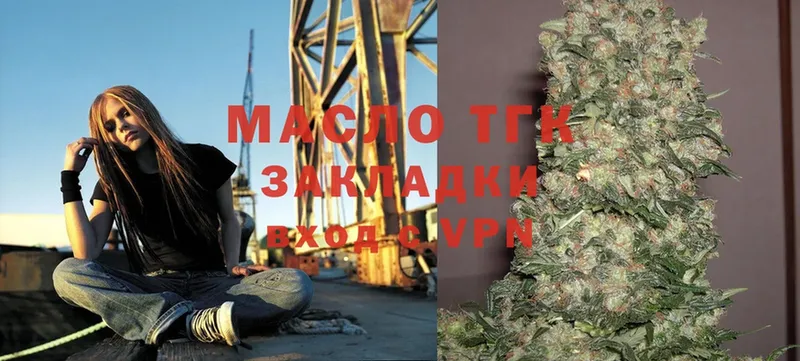 ТГК THC oil  гидра ССЫЛКА  Дмитриев  закладки 